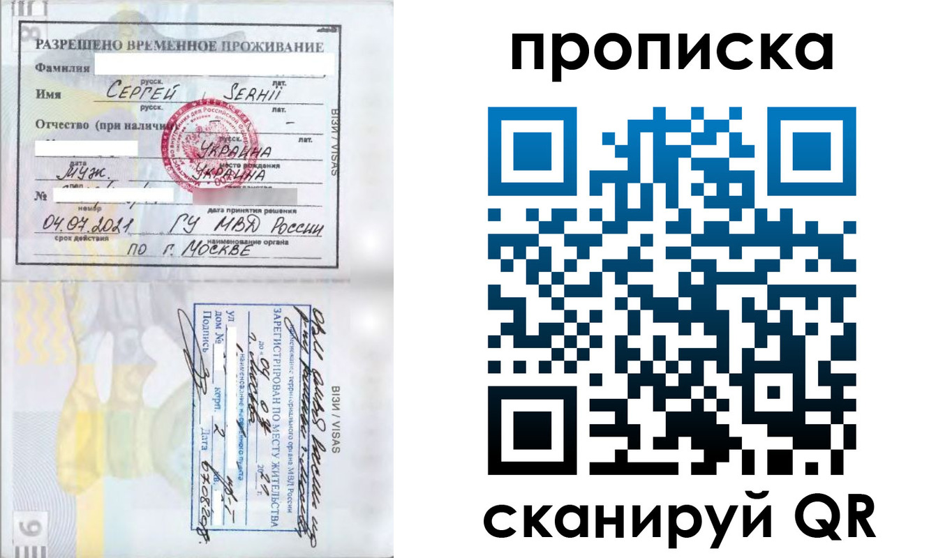 временная регистрация в Татарстане