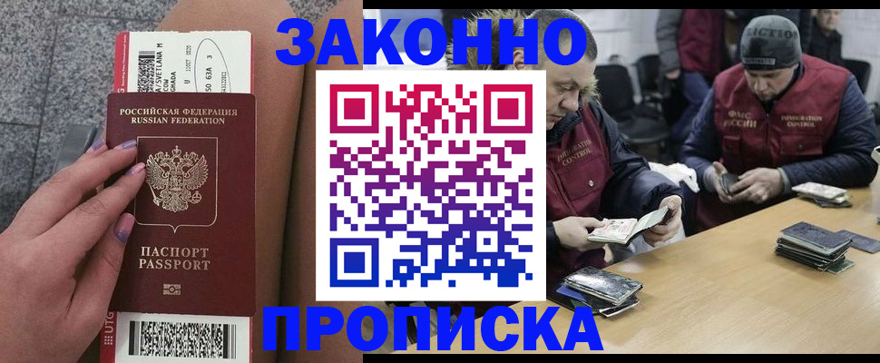 прописка для школы в Татарстане