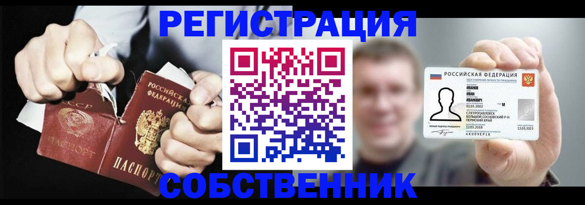 временная регистрация 2025 в Татарстане
