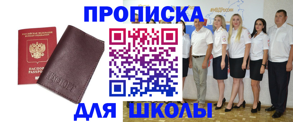 где прописаться в Татарстане