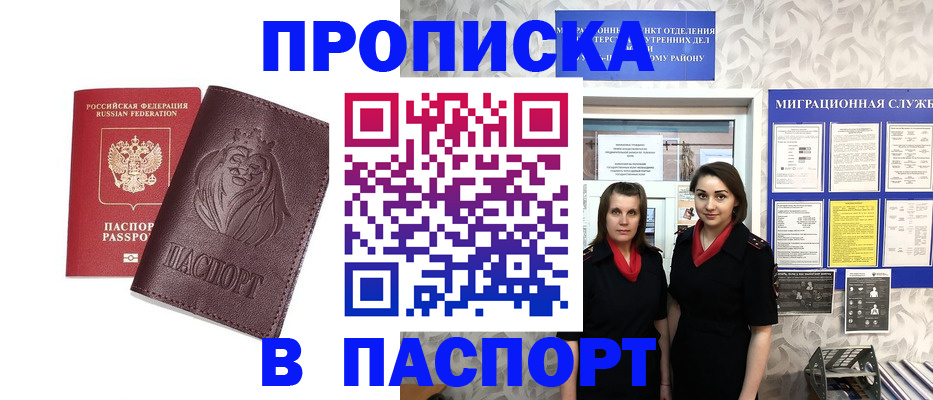 временная регистрация надежно в Татарстане