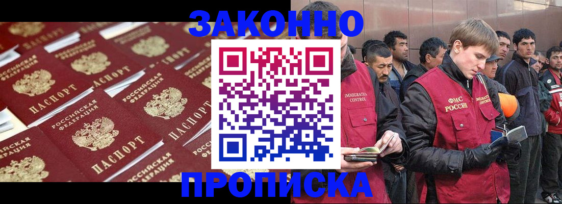временная регистрация для школы в Татарстане