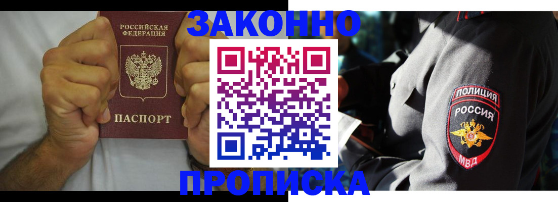 прописка от собственника в Татарстане