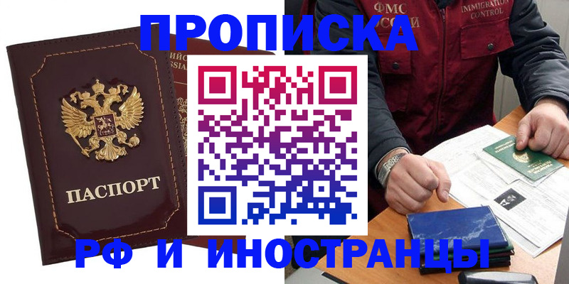 временная регистрация собственник в Татарстане