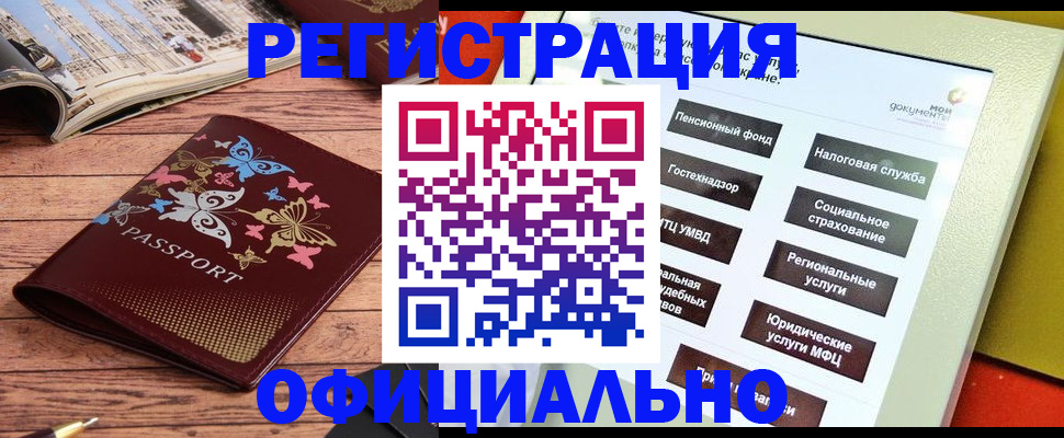 временная прописка в Татарстане