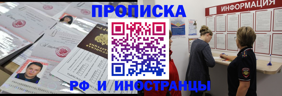 прописка иностранных граждан в Татарстане