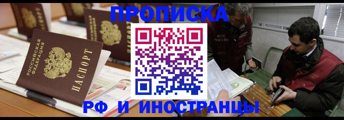 временная регистрация адрес в Татарстане